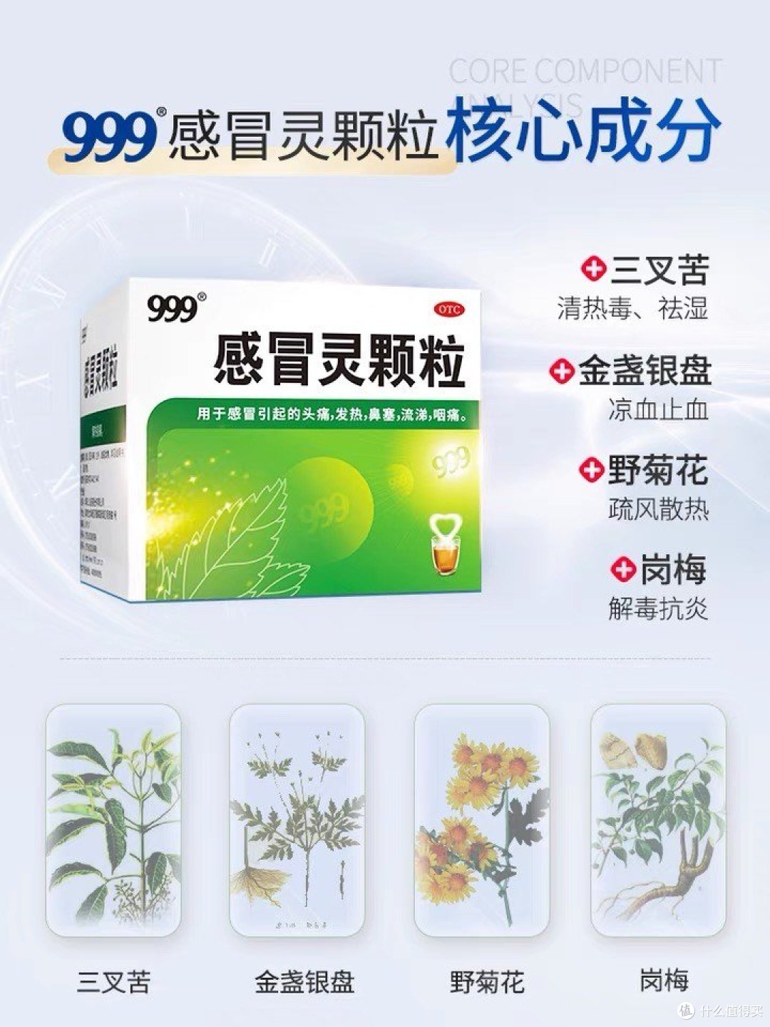 感冒绝对不敢扯后腿!999感冒灵霸气上线,秒杀病毒只需1秒!