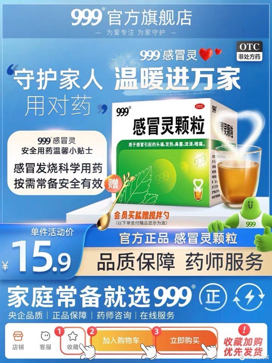 感冒绝对不敢扯后腿!999感冒灵霸气上线,秒杀病毒只需1秒!