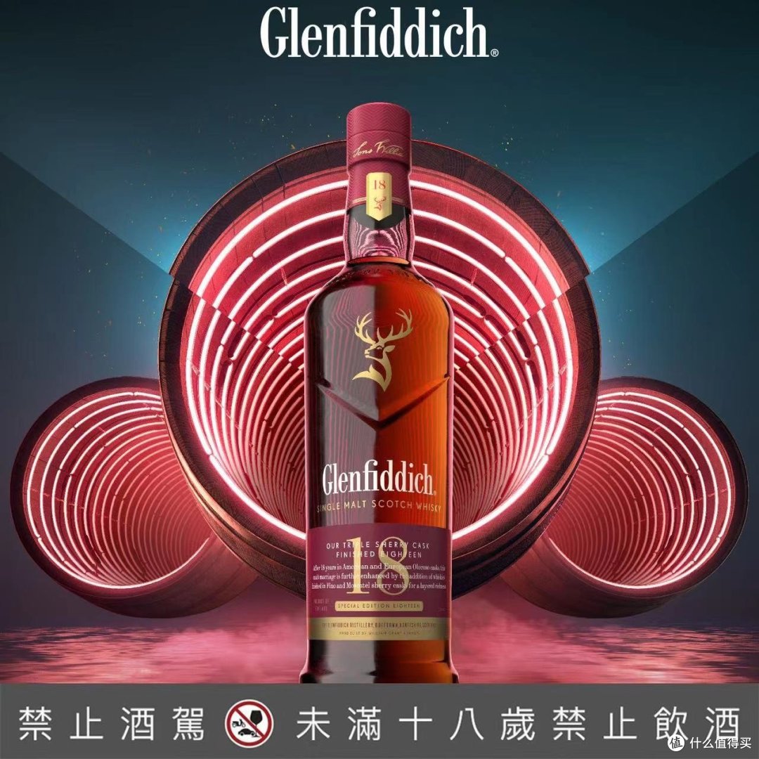 三雪莉桶加18年，buff加满，格兰菲迪新品是否能一战