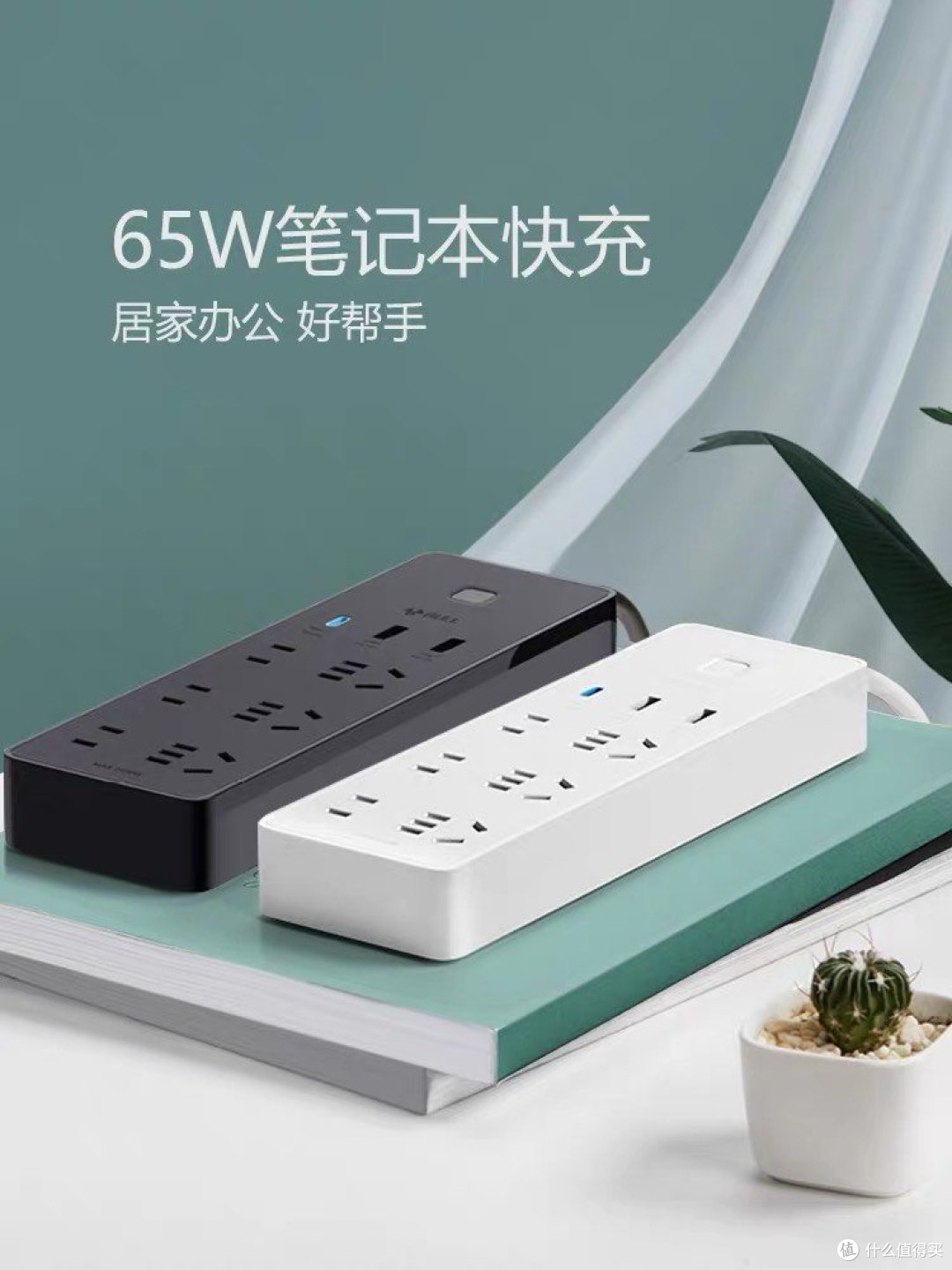 💡这款排插只需1秒,立即让家居升级!