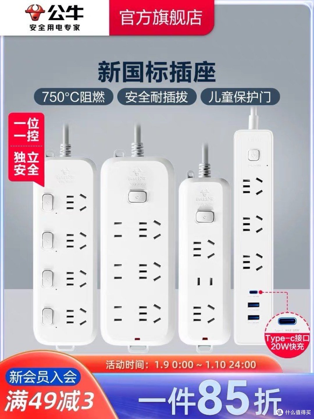 💡这款排插只需1秒,立即让家居升级!