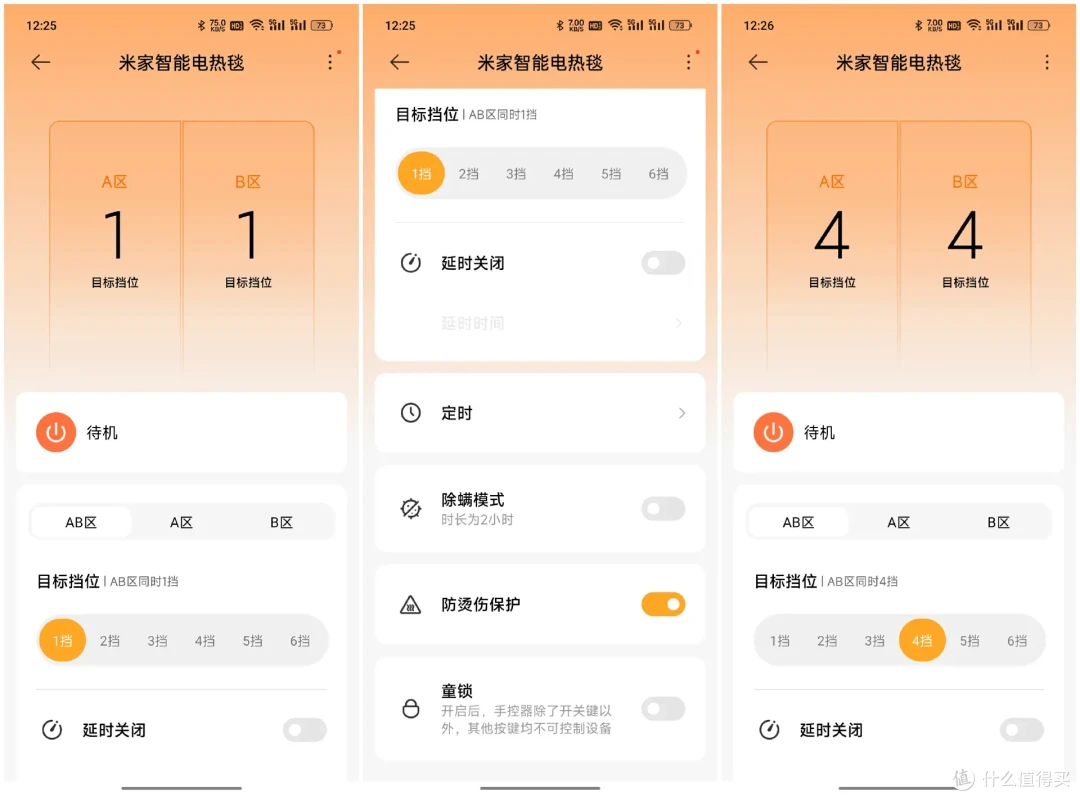 米家智能电热毯全面升级，AB分区、智能控制，8重保护！