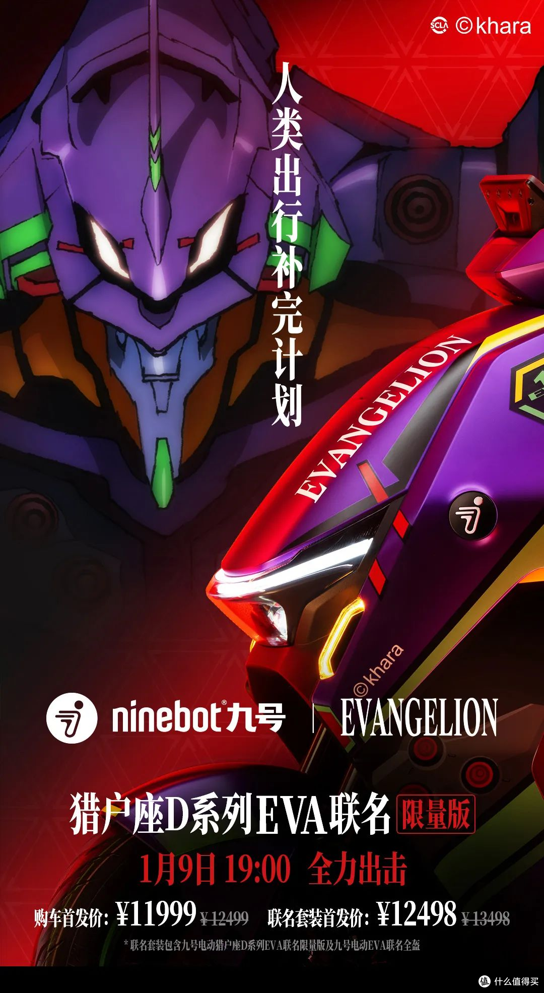 共创新未来!九号公司中国区优秀经销商2024年工作部署会召开