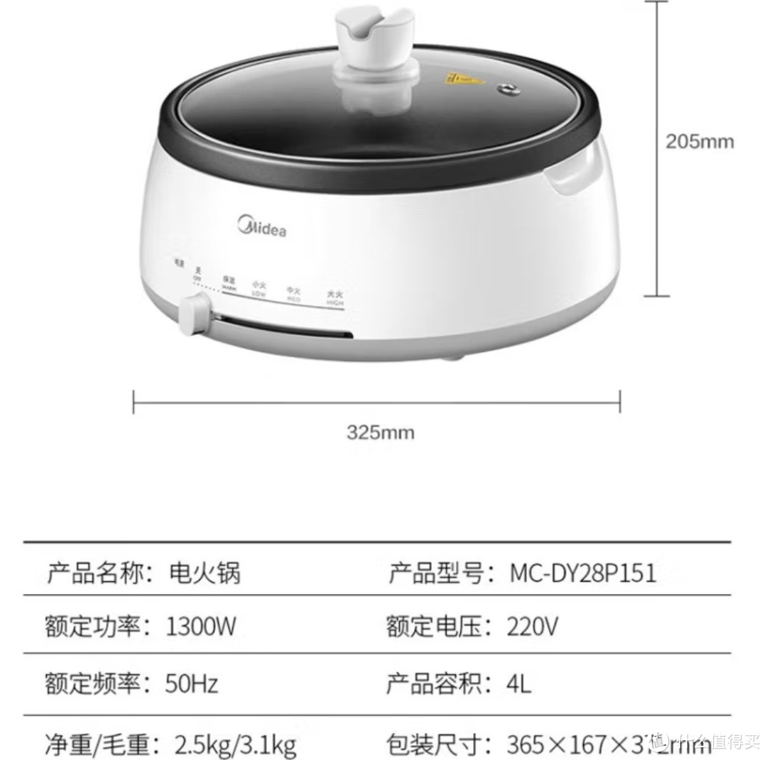 美的电火锅：家电焕新，让生活更美好