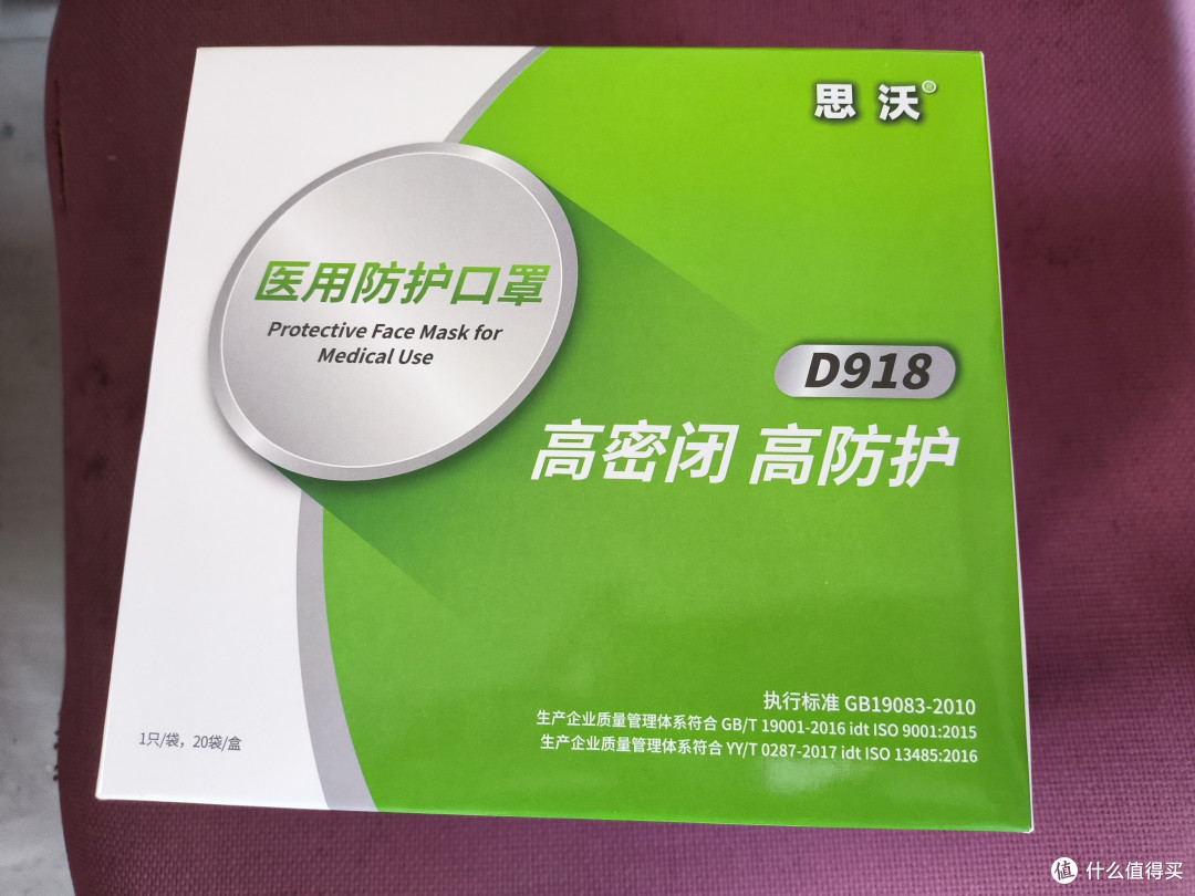 买的是Eco9,思沃竟然给我发D918