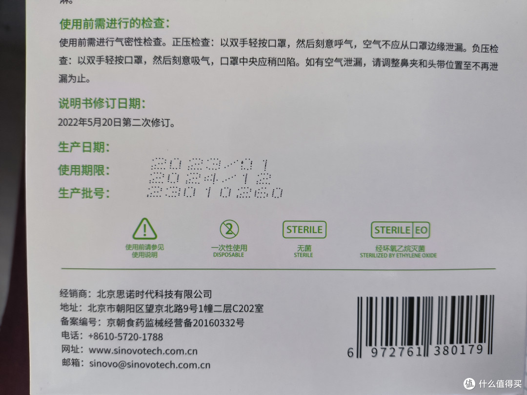 买的是Eco9,思沃竟然给我发D918