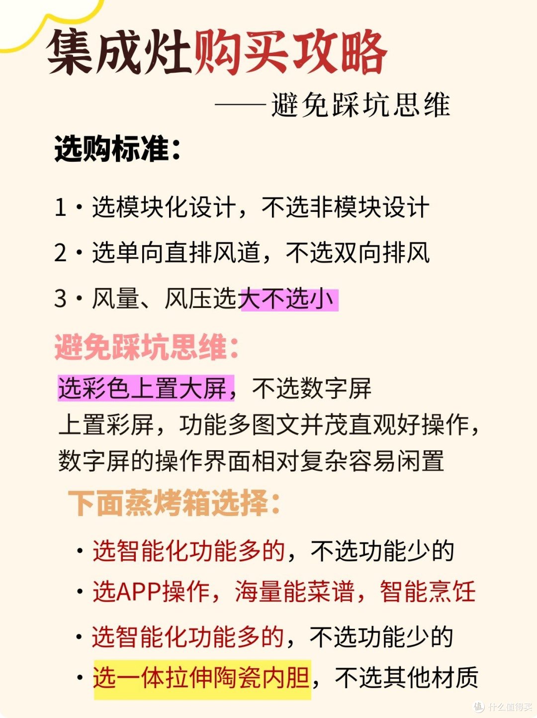 集成灶大盘点——常见的几个翻车重灾区