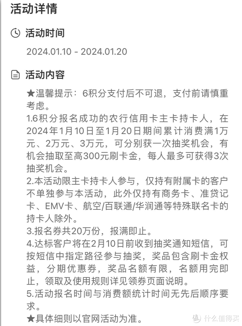 今日必撸！农行20元！交行5元！招行2元！数币36元！月月返现！冲鸭~