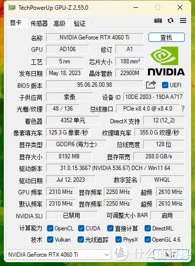 高颜值，真性能，好甜品！索泰RTX 4060 Ti X-GAMING OC欧泊白分享！