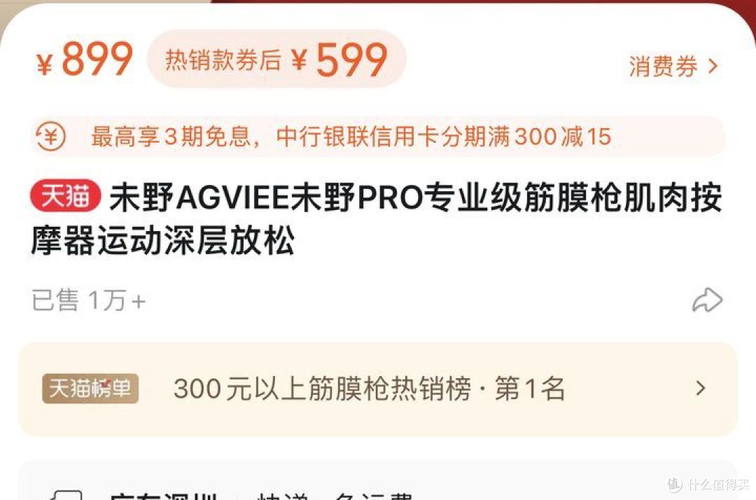 十大品牌筋膜枪:十款强大性能产品精心力荐