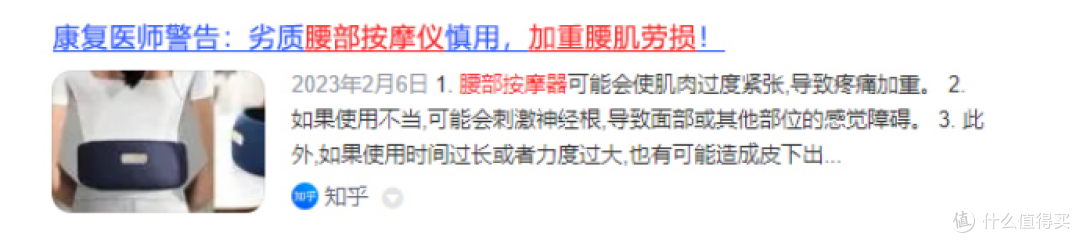 腰部按摩器有没有什么副作用?千万小心五大弊病坏处!