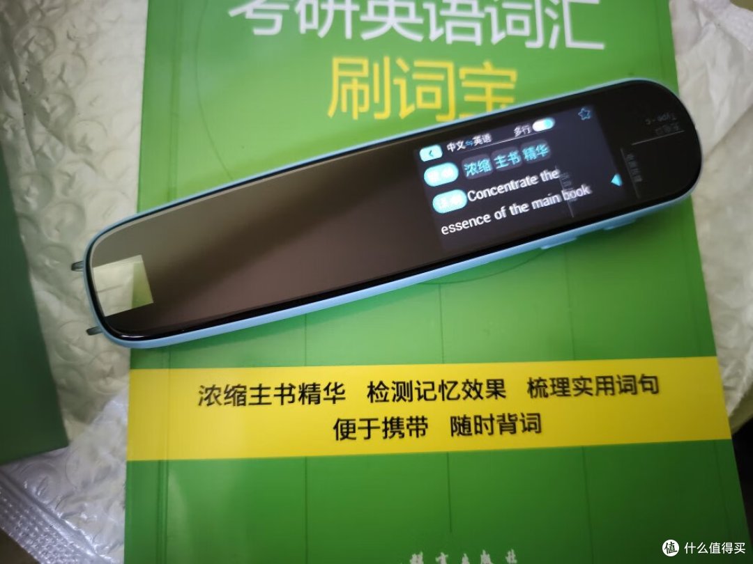研究生的「智能词典笔」初体验 "扫一扫"扫出英语高效率学习