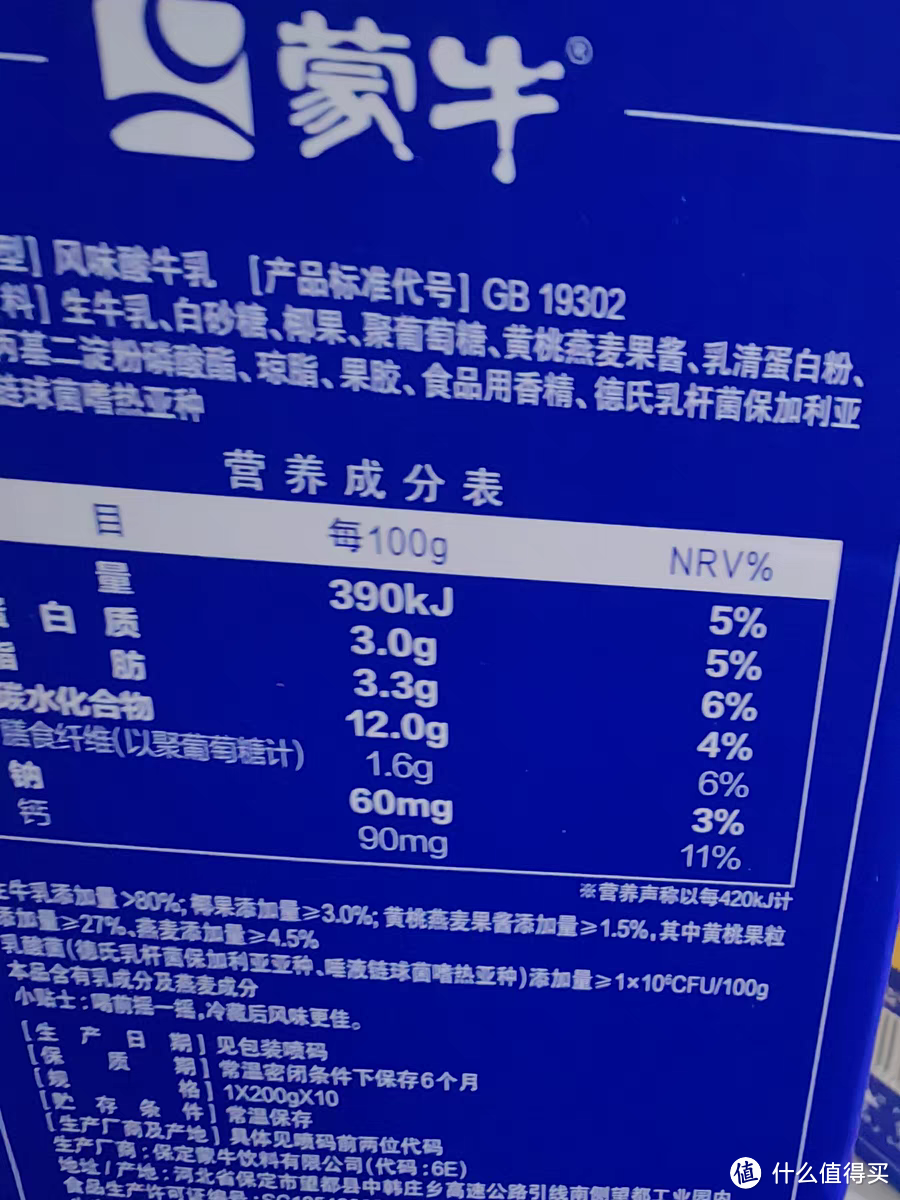 送礼送健康，先从买酸奶开始吧