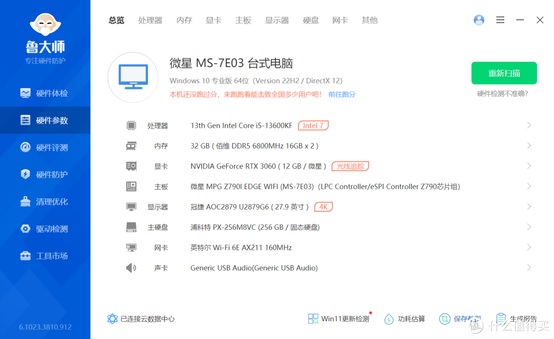 3倍RGB发光面积 超频8000MHz湿湿碎  佰维存储WOOKONG DX100 DDR5内存评测