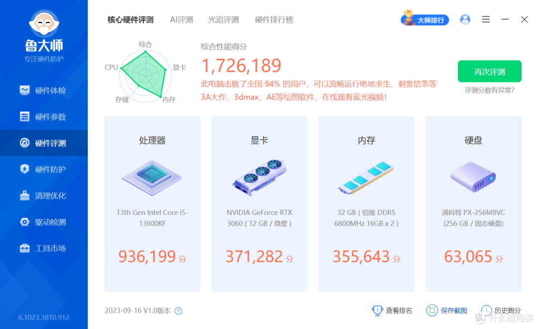 3倍RGB发光面积 超频8000MHz湿湿碎 佰维存储WOOKONG DX100 DDR5内存评测