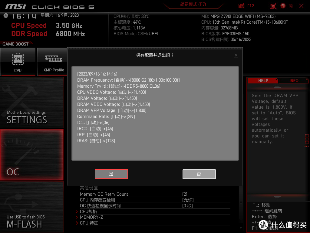 3倍RGB发光面积 超频8000MHz湿湿碎  佰维存储WOOKONG DX100 DDR5内存评测