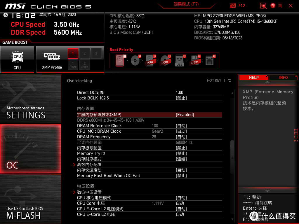 3倍RGB发光面积 超频8000MHz湿湿碎  佰维存储WOOKONG DX100 DDR5内存评测