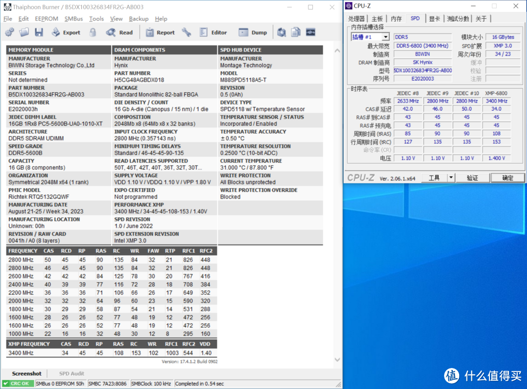 3倍RGB发光面积 超频8000MHz湿湿碎  佰维存储WOOKONG DX100 DDR5内存评测