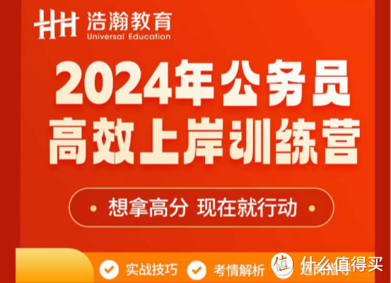 2024省联考时间定于3月16日，浩瀚教育助力考生迎战