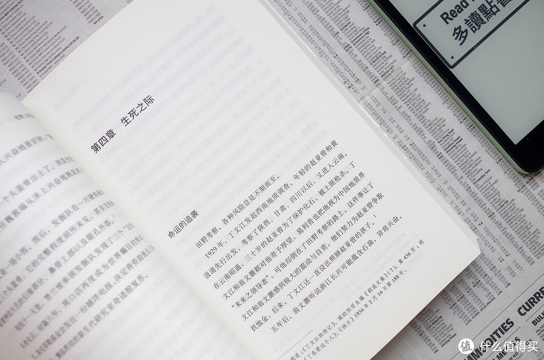 从“不敢”再挖的三星堆聊《荒野上的大师:中国考古百年纪》