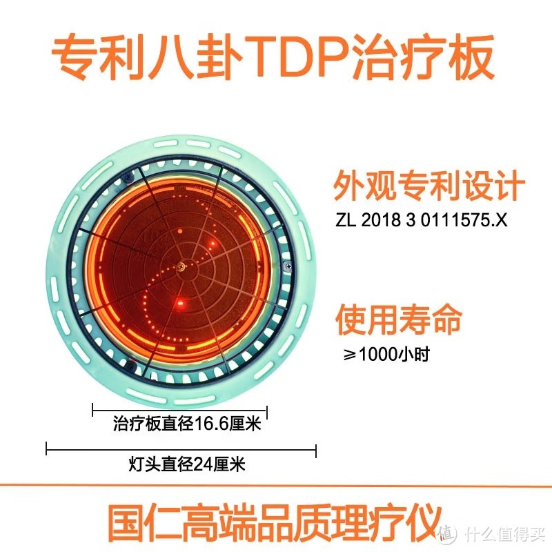 国仁神灯--远红外线理疗灯辅助治疗仪TDP家用理疗仪电烤灯