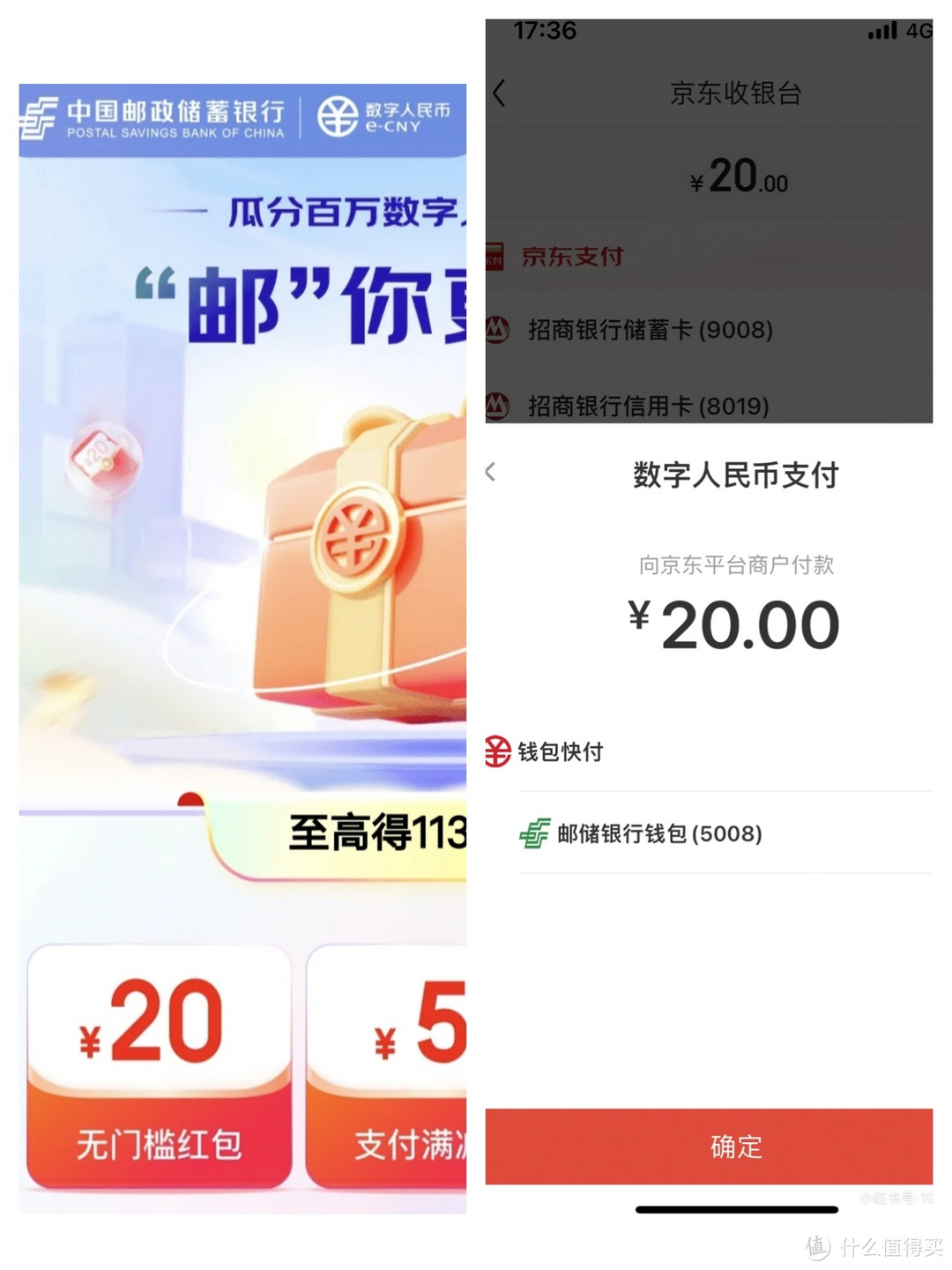 建行最高20元+cc豆领取攻略，京东20元数币红包，支付宝7元。