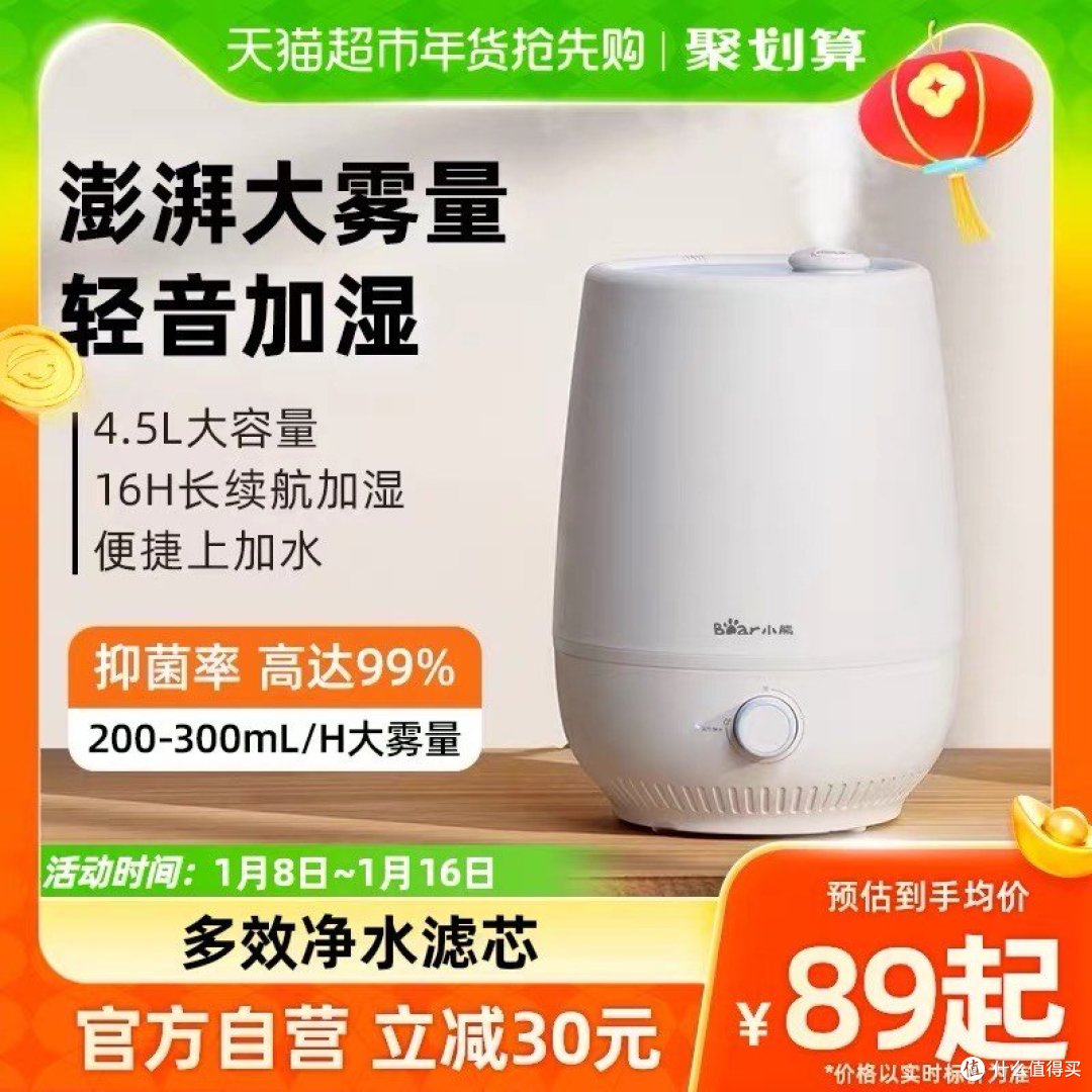 小米加湿器换新