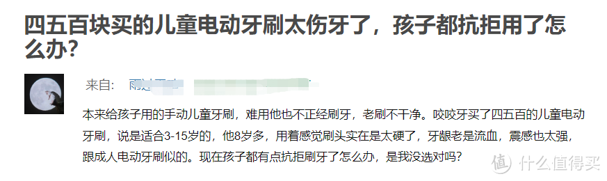 孩子使用电动牙刷的好处有哪些？曝光五大危害副作用