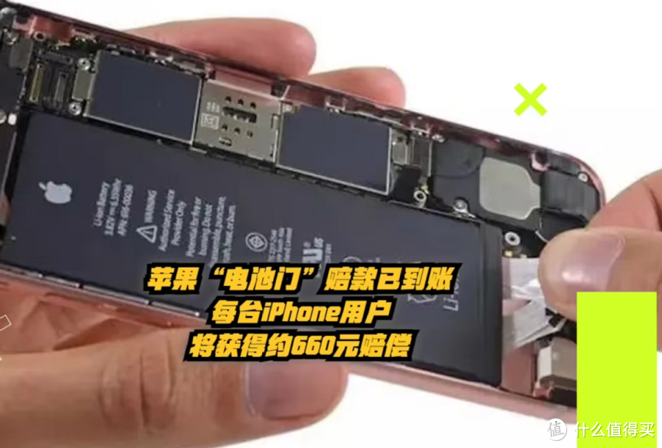 iPhone“电池门”！每位用户获赔660元，网友：国内被区别对待？