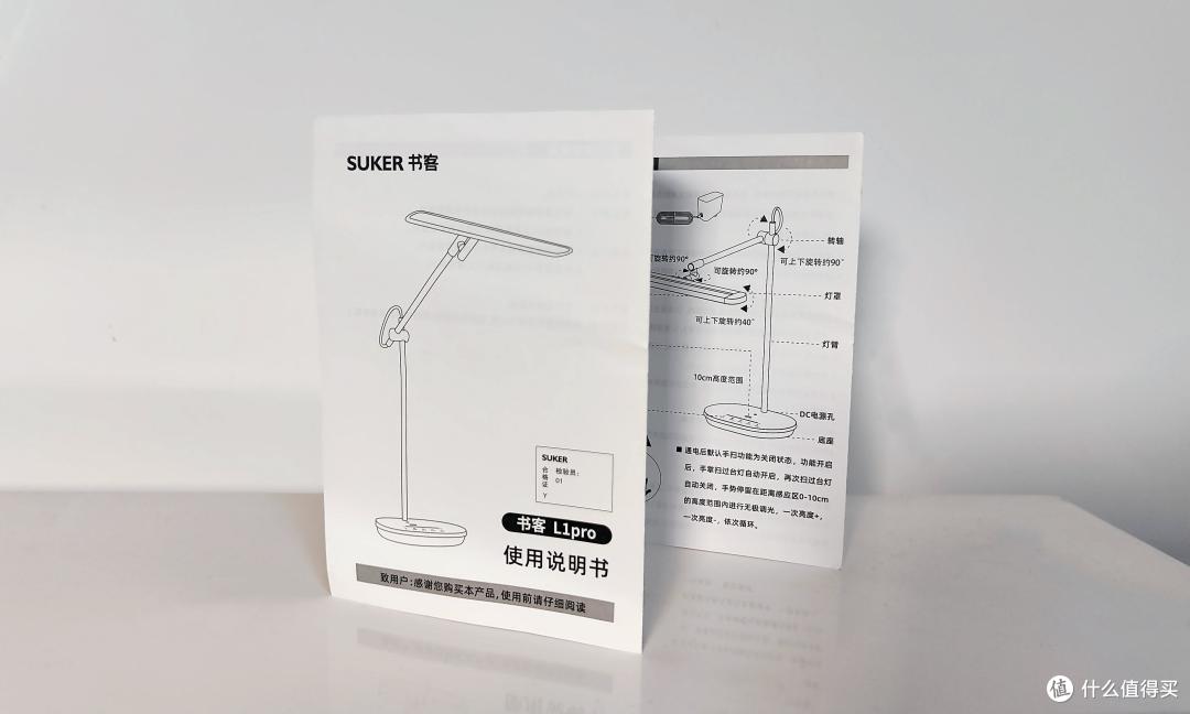 爱眼养眼、守护视力,从一盏护眼台灯开始——书客/SUKER L1 PRO