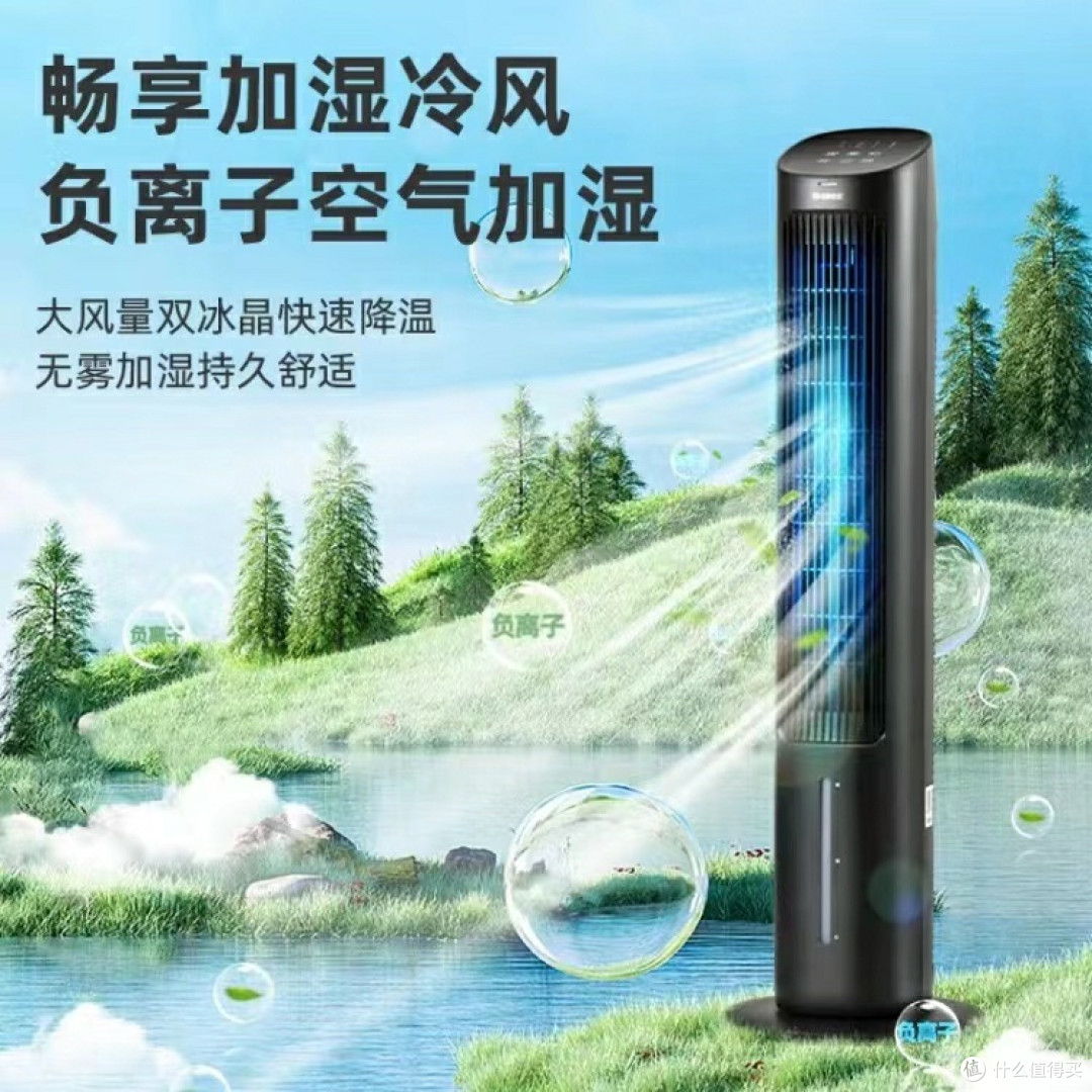夏日必备!冷塔扇让你清凉一夏
