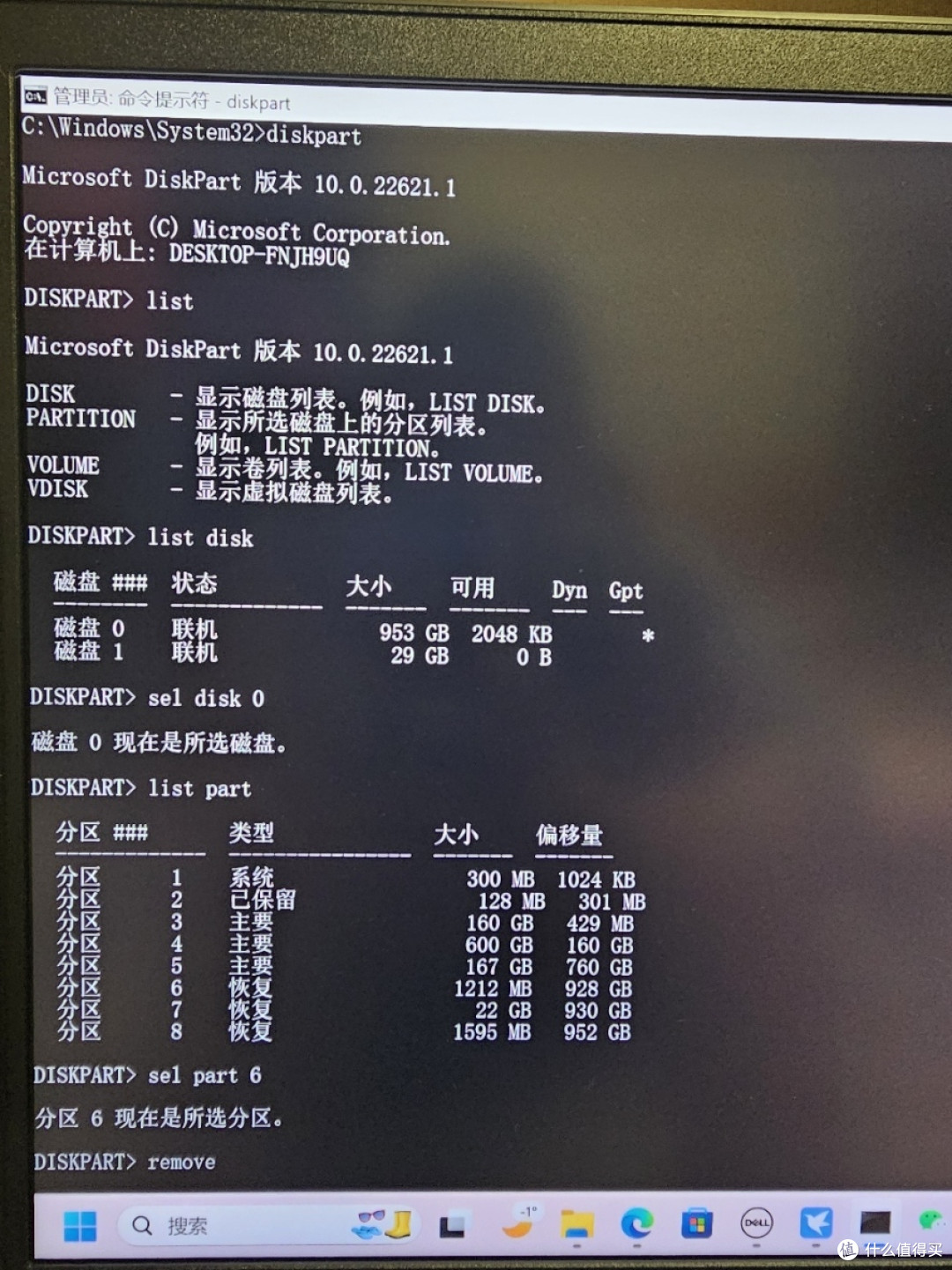 戴尔g15突然出现盘符WINRETOOLS处理方法