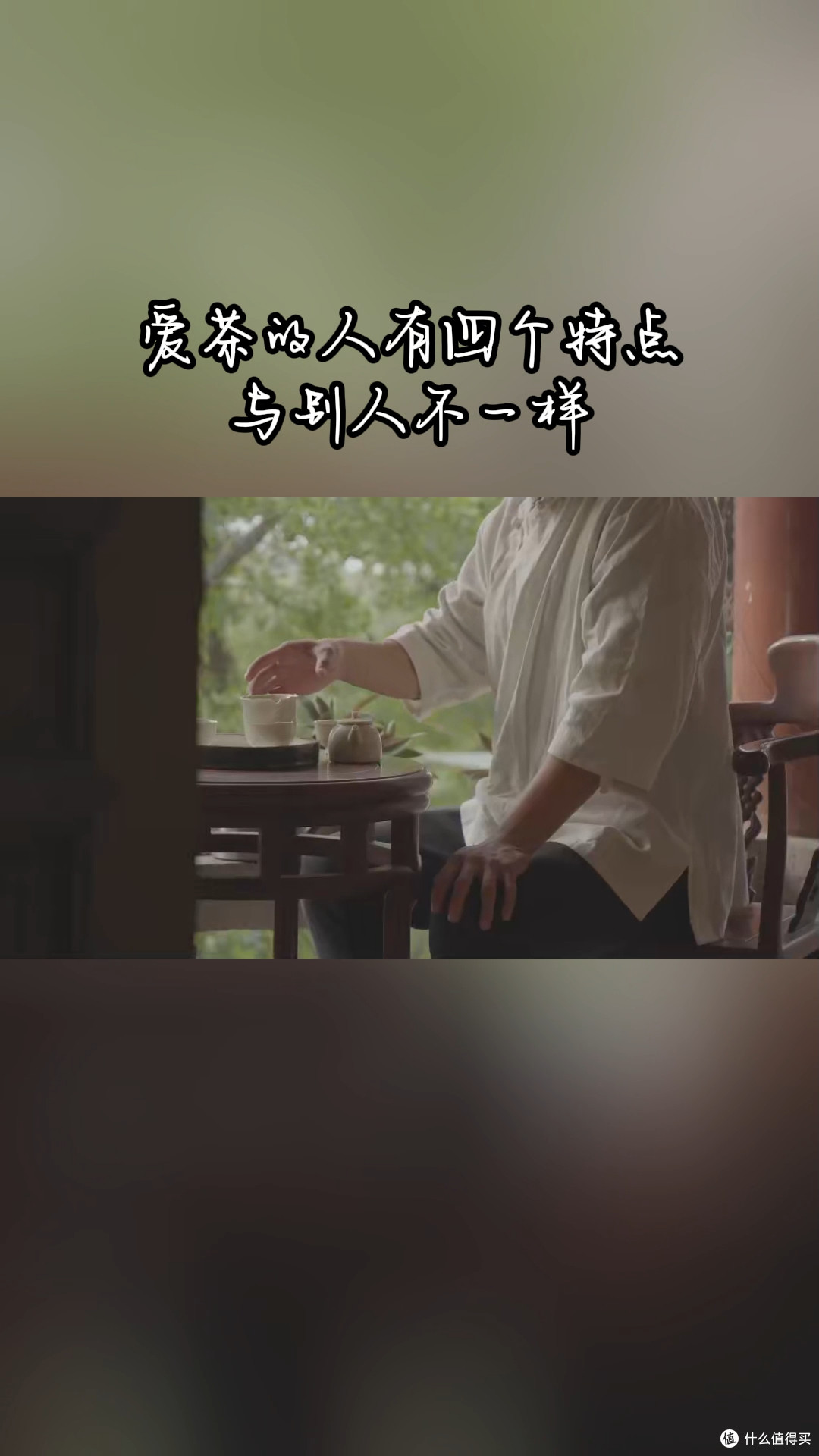 四川茶博会 爱茶之人的四大特点你知道多少呢？