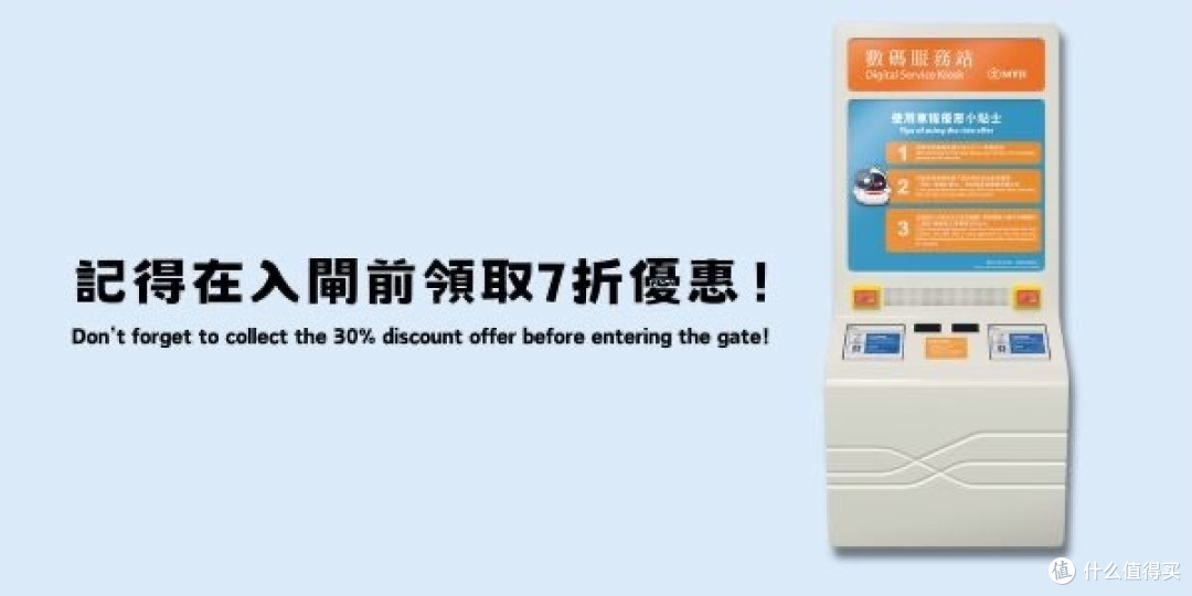 必领|7折从香港坐东铁线回深圳!