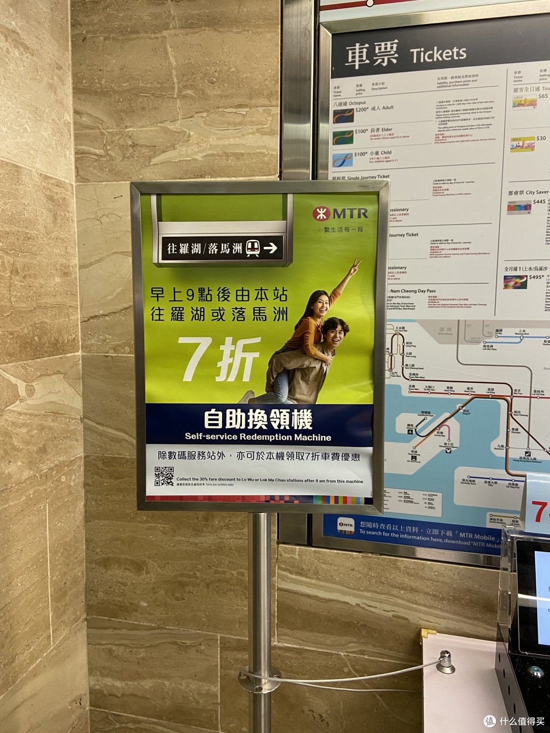 必领|7折从香港坐东铁线回深圳!
