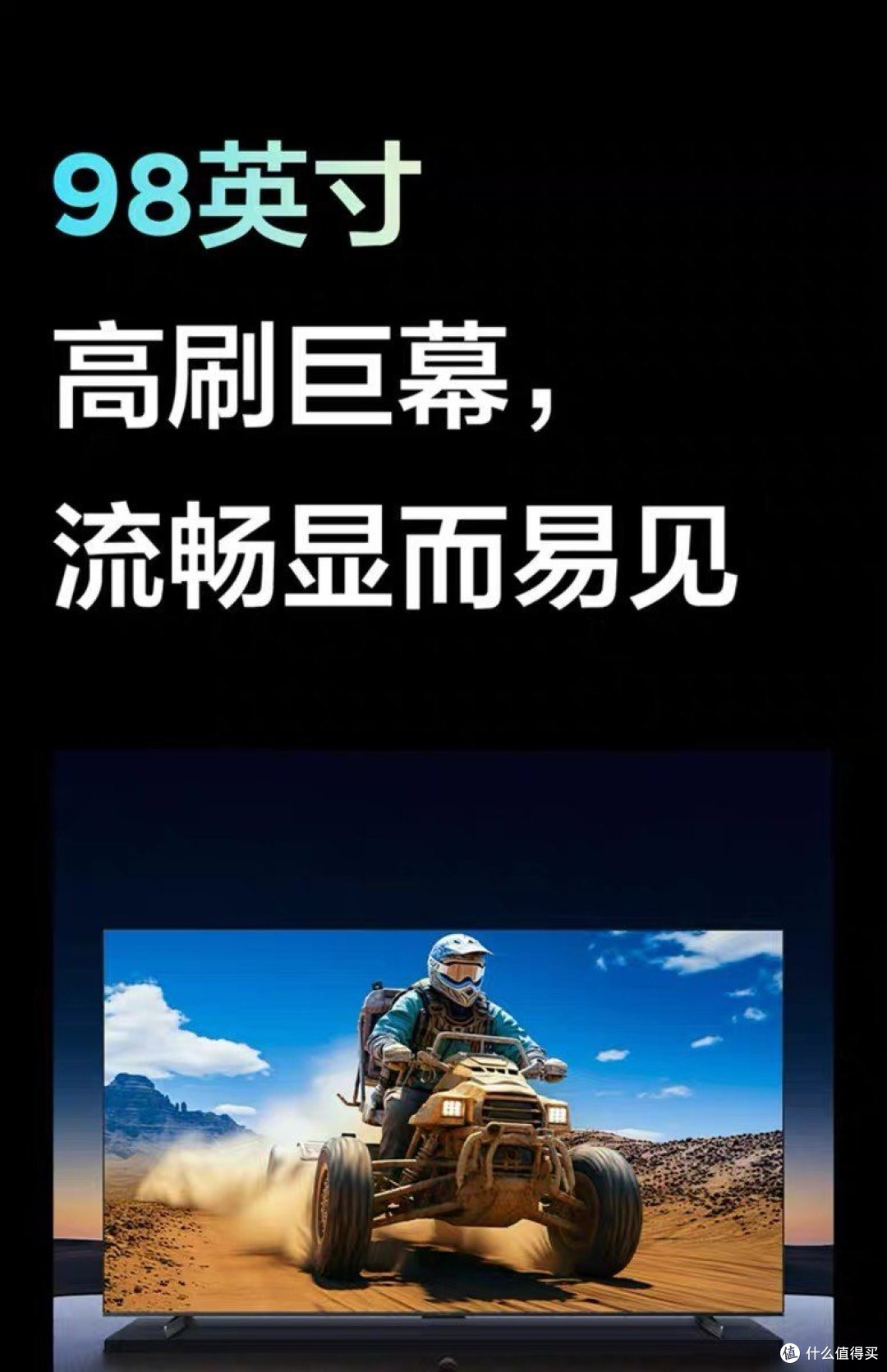 TCL雷鸟98英寸鹏7:极致视听体验的代名词
