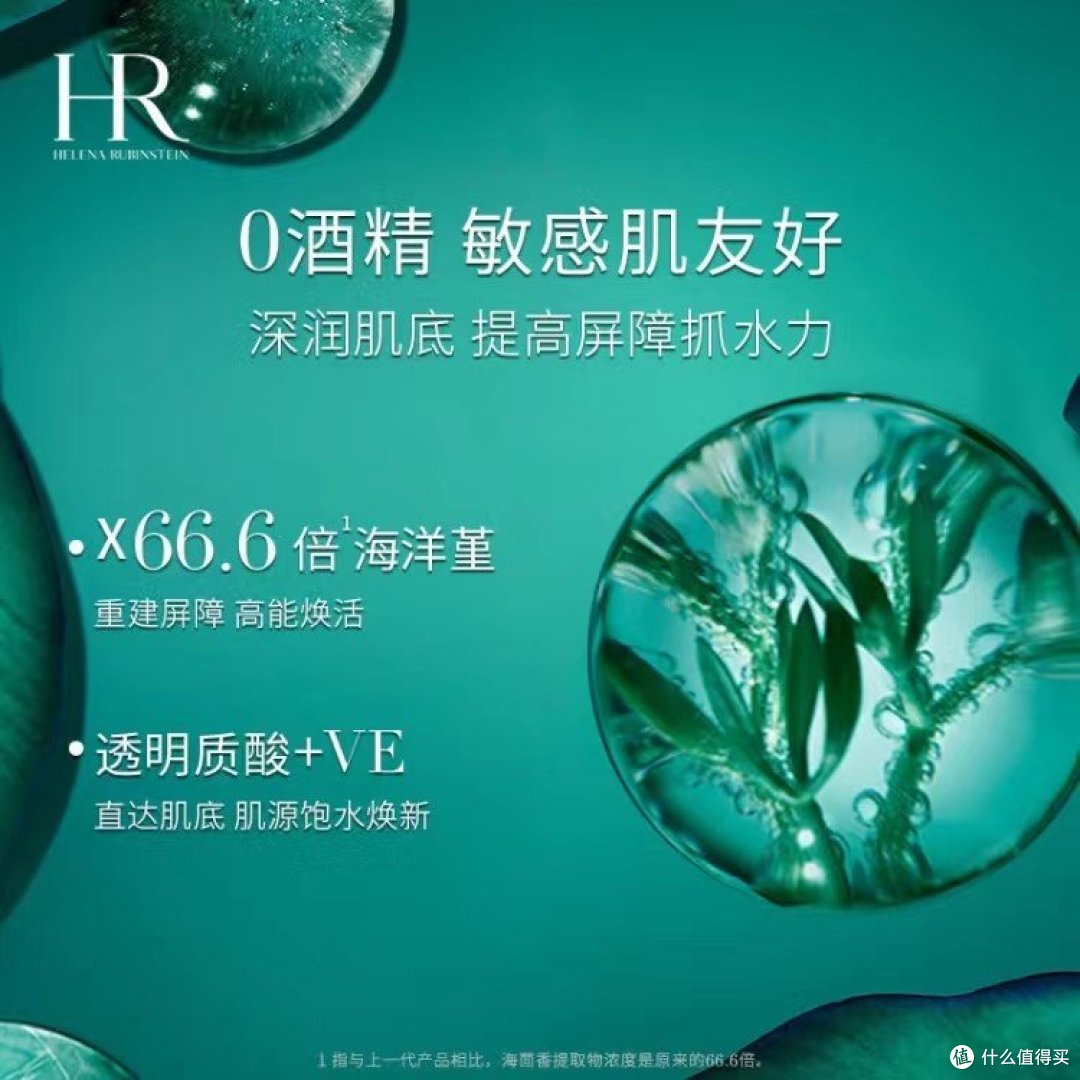 💰赫莲娜HR绿宝瓶精萃水400ml礼盒,一款备受欢迎的护肤品🎁!💰