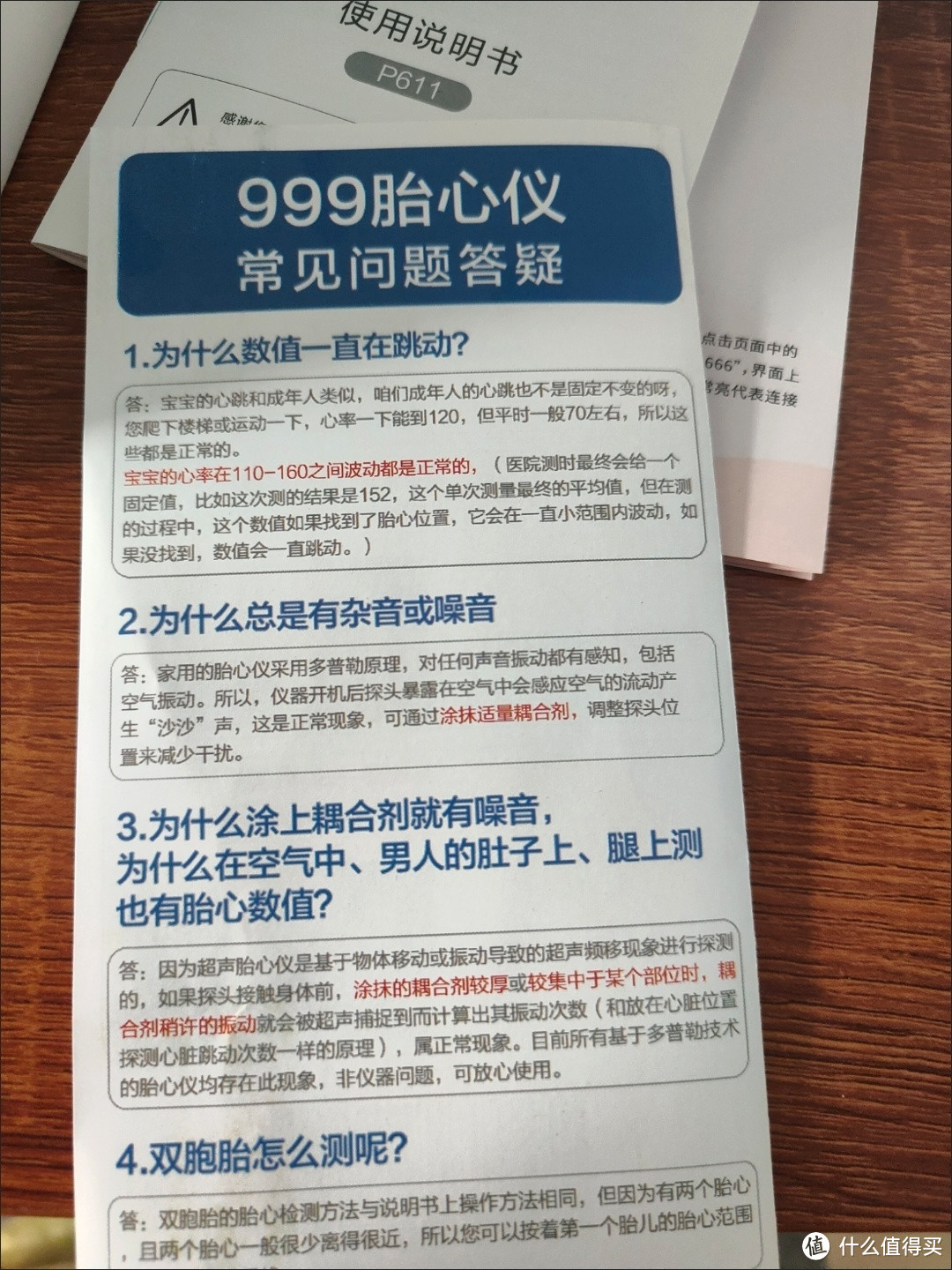 999胎心监护仪