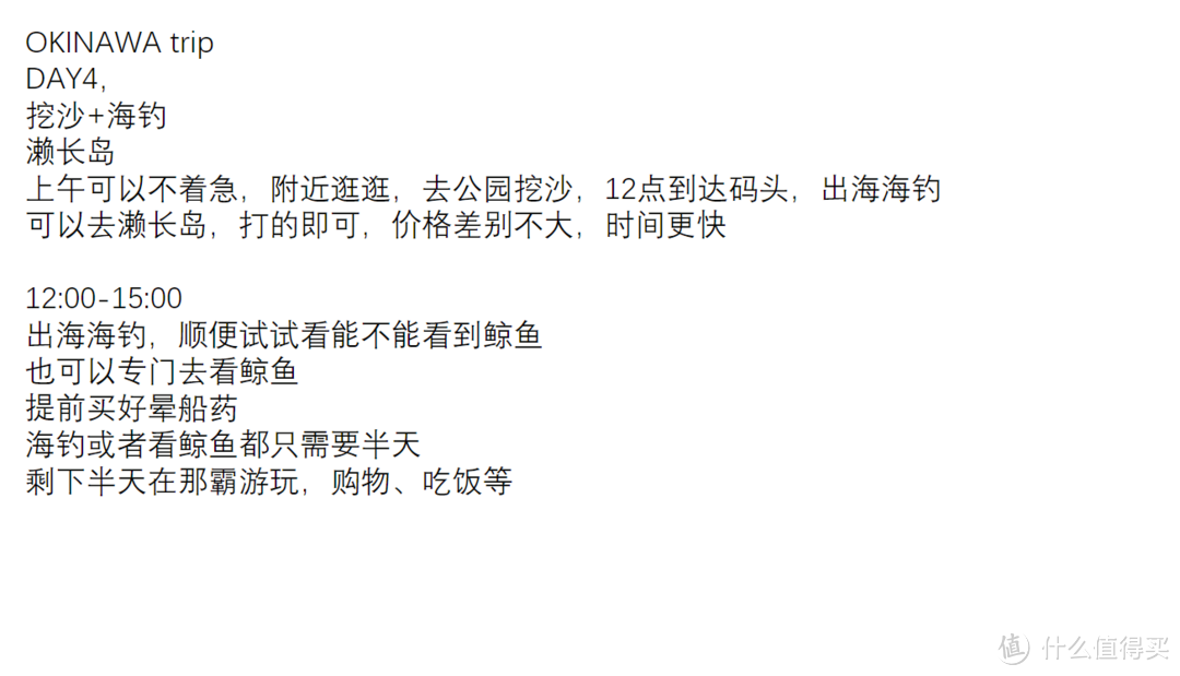 寒假日本哪里便宜？我的答案是去冲绳！附上我的攻略！