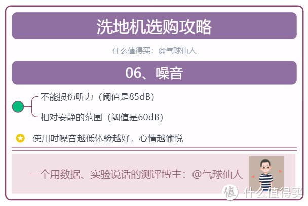 洗地机哪个牌子好、怎么选？多类别洗地机真机实测及产品推荐，让你看到不一样的洗地机