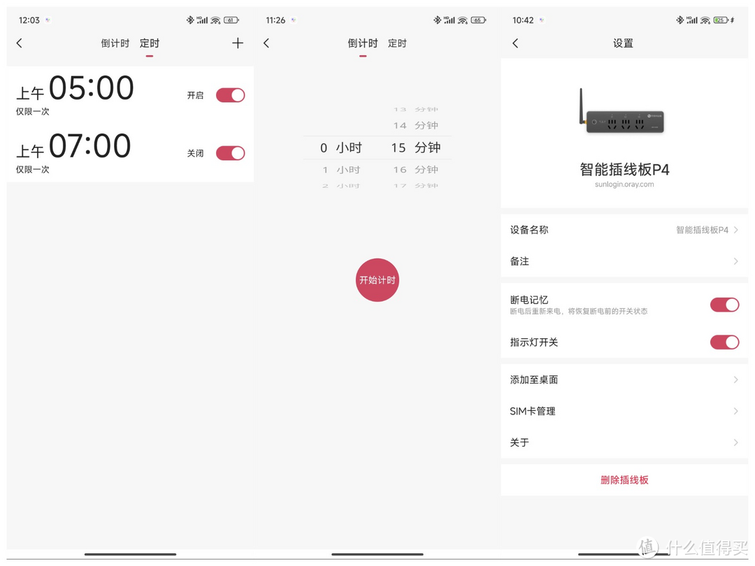 无网也能远程控制?向日葵4G智能排插,智能鱼塘改造利器