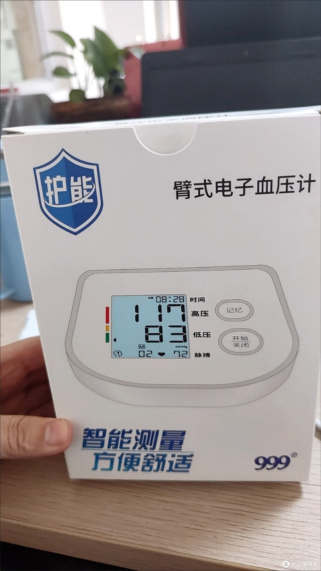 电子血压计