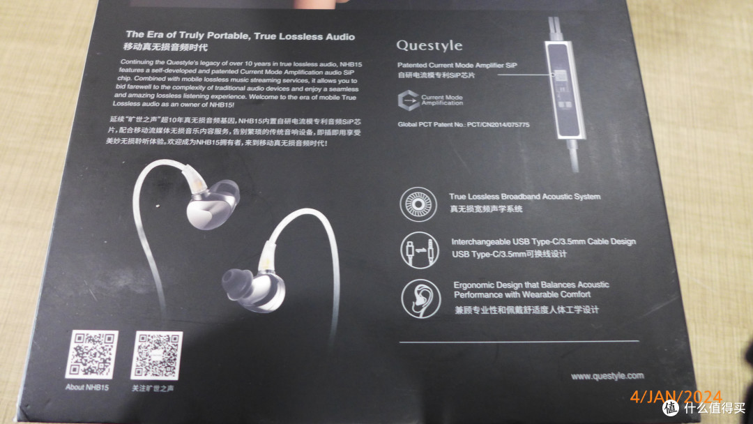 旷世之声NHB15耳机试听感受分享