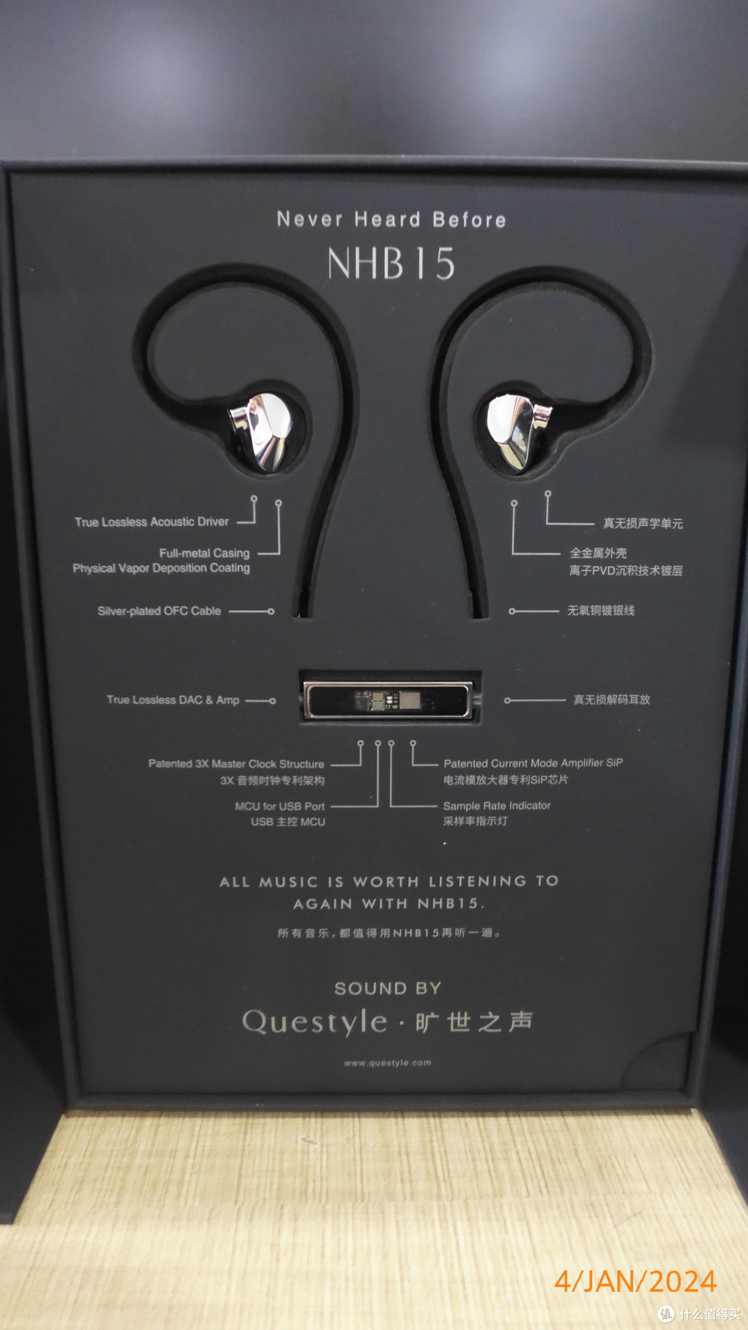 旷世之声NHB15耳机试听感受分享