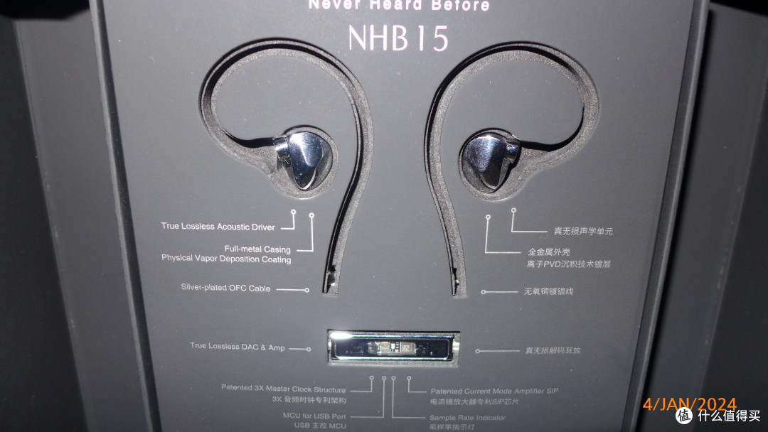 旷世之声NHB15耳机试听感受分享