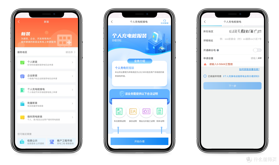 哥们老家装上充电桩，特斯拉Model Y充电自由来得太及时