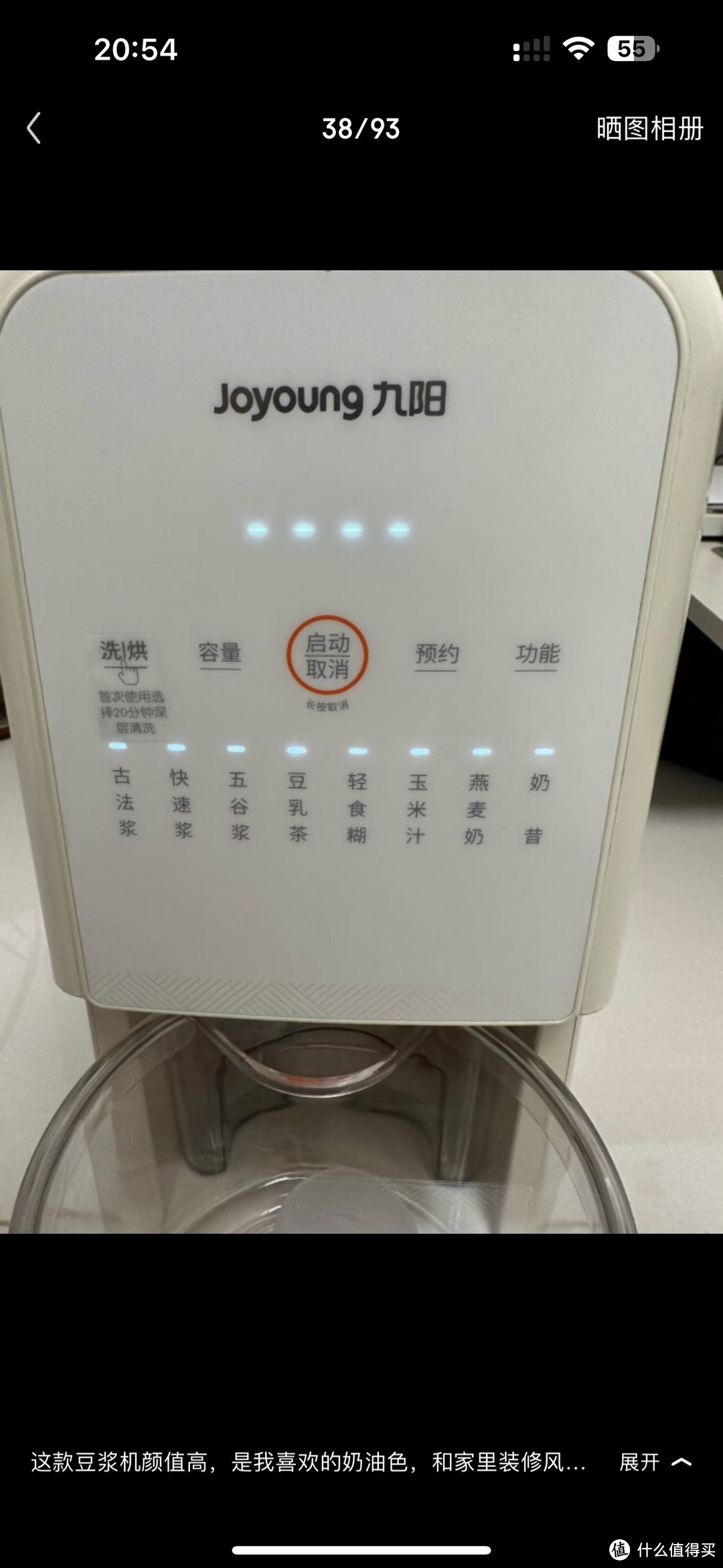 ￼￼九阳（Joyoung）免手洗豆浆机古法豆浆24h预约0.3-1.2L家庭容量热烘除菌低音研磨破壁机榨汁机￼￼