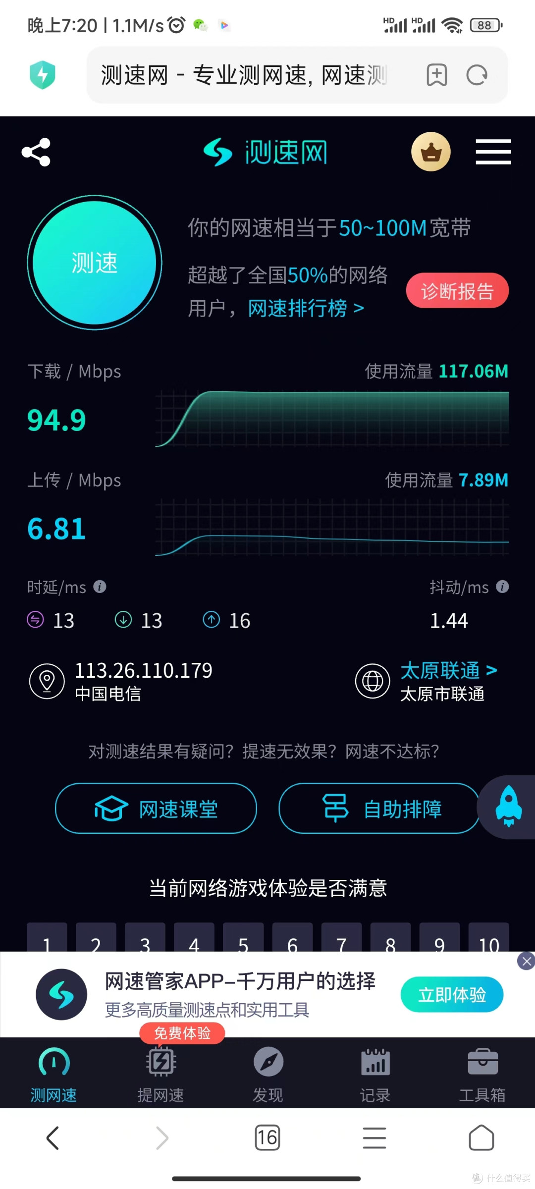 关于华为子母路由器的第二次退货