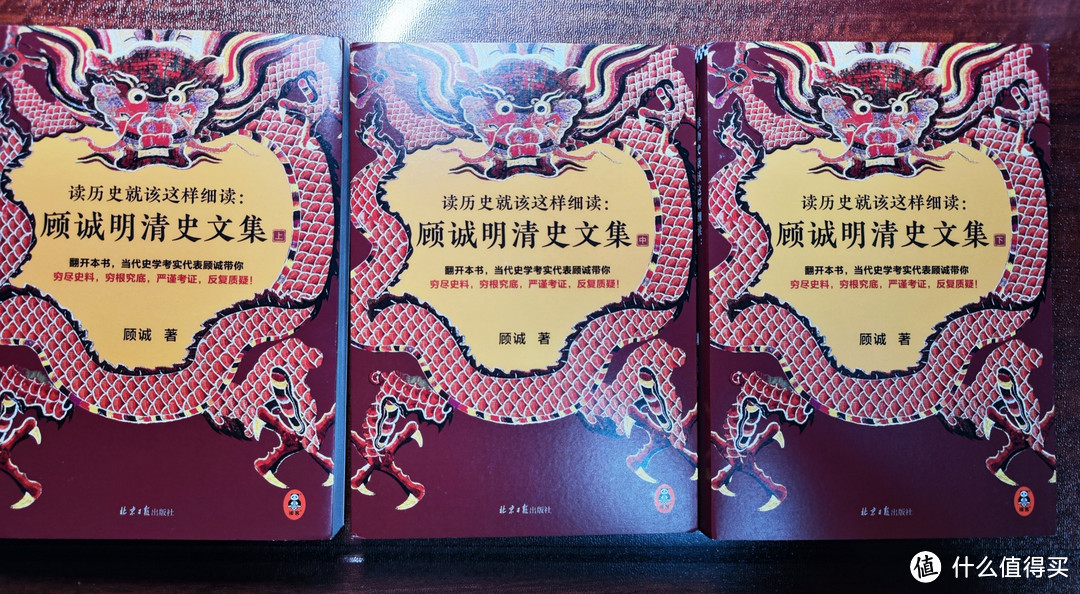 金玉其中败絮其外——读客出品《顾诚明清史文集》简评