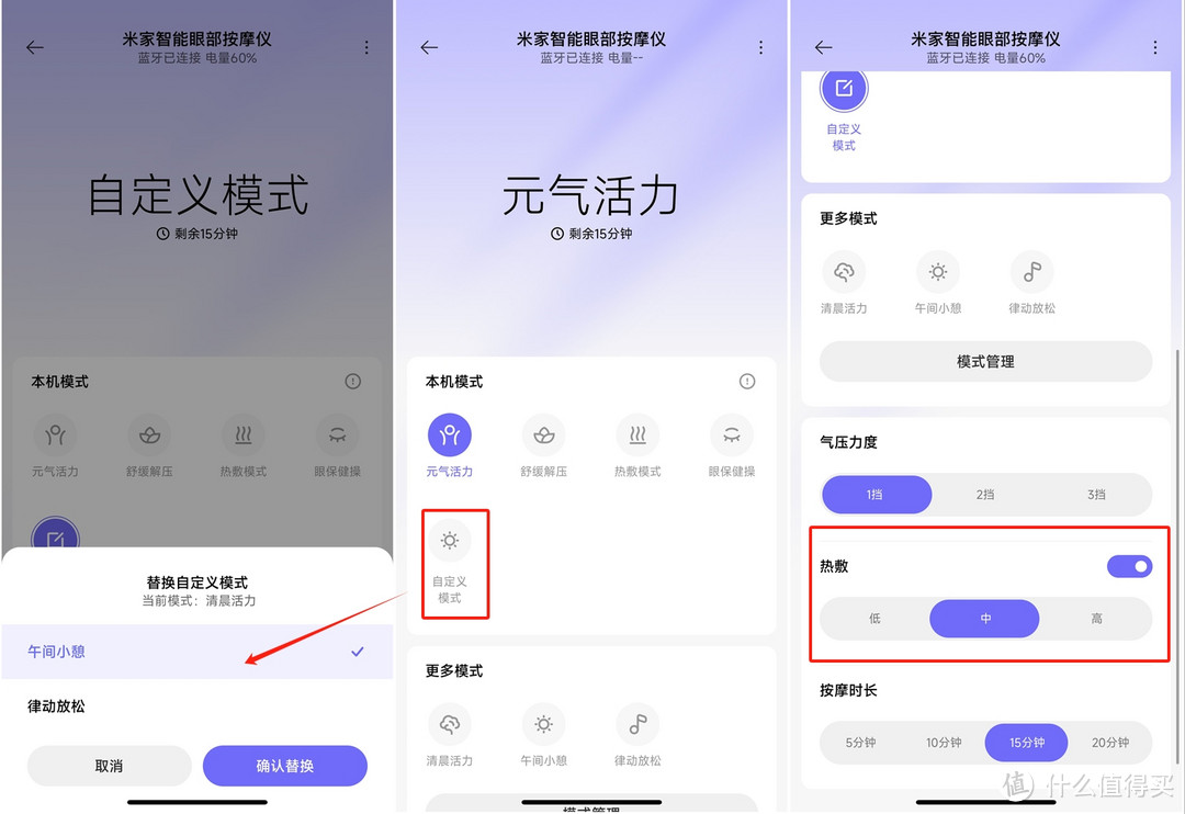 眼部按摩仪真的能够护眼吗?米家智能眼部按摩仪值不值得入手?